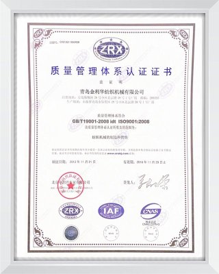 Qualification Certificate