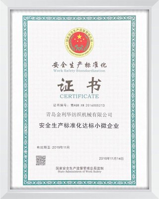 Production safety certificate