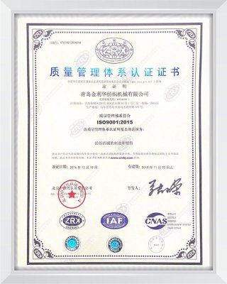 Qualification Certificate