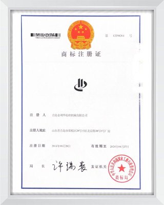 Trademark registration certificate